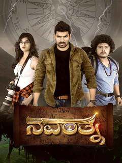 Navarathna 2020 Hindi Dubbed Full Movie